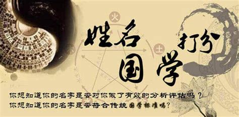 名字意義分析|免費姓名測試打分2023版，根據周易八字五行及五格。